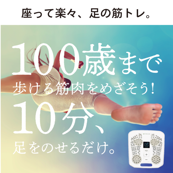 メディカラダウォーク（脚用運動機器）：Amway(アムウェイ)Shopping