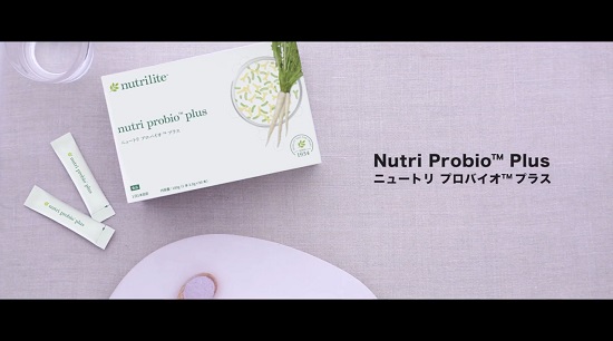 ニュートリプロバイオプラスnutri probio plus ニュートリ プロバイオ プラス | ニュートリライト（Nutrilite）