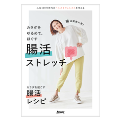 乳酸菌・食物繊維) ：Amway(日本アムウェイ) | amwaylive