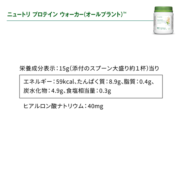 ベーシックセット（ウォーカー）) ：Amway(日本アムウェイ) | amwaylive