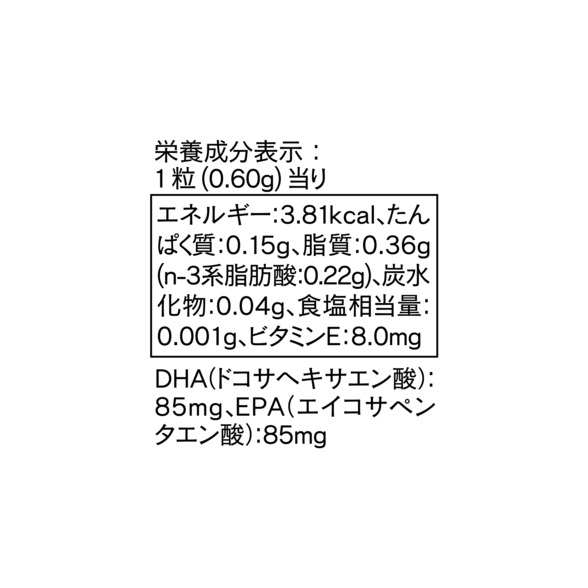 【２個セット】アムウェイ　Brain&Heart DHA EPA 90粒