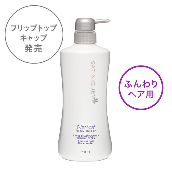 エクストラ ボリューム コンディショナー 750ｍＬ：Amway(アムウェイ