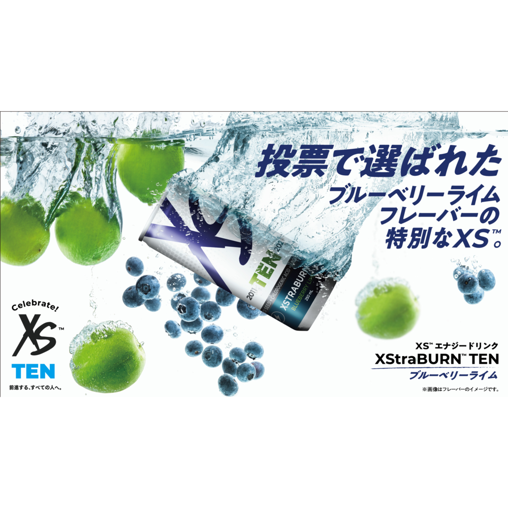 Xs エナジードリンク エクストラバーンテン ブルーベリーライム24本 製品詳細ページ Amway 日本アムウェイ