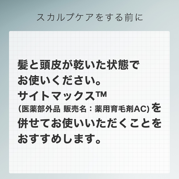 スカルプ用かっさ) ：Amway(日本アムウェイ) | amwaylive