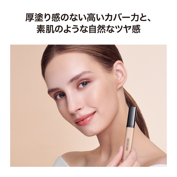 フューチャー グロウ セラム コンシーラー ブライトナー：Amway