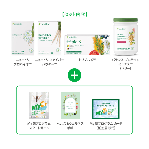 My朝セット (ベリー)) ：Amway(日本アムウェイ) | amwaylive
