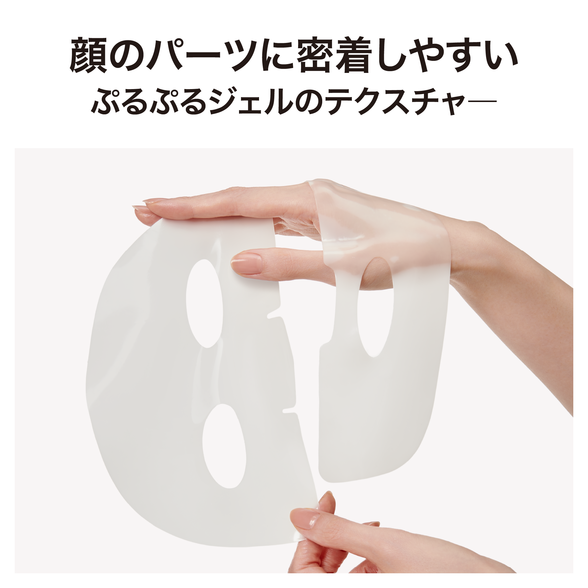 フレッシュエッセンス ジェルマスク) ：Amway(日本アムウェイ) | amwaylive