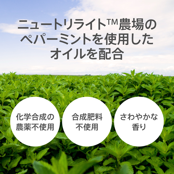 薬用フッ素配合ハミガキ) ：Amway(日本アムウェイ) | amwaylive