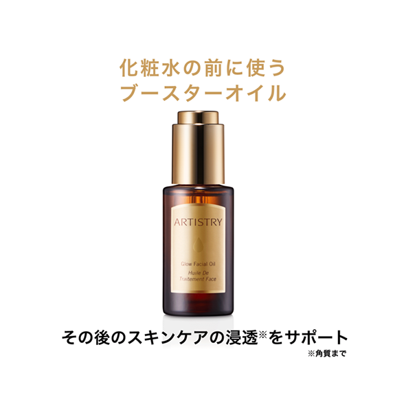 ボタニカル フェイシャル オイル：Amway(アムウェイ)Shopping