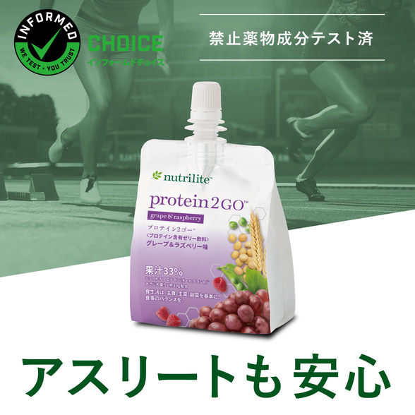 Amway - アムウェイ　プロテイン　ベリー味 バランス プロテイン ミックス（ベリー）) ：Amway(日本