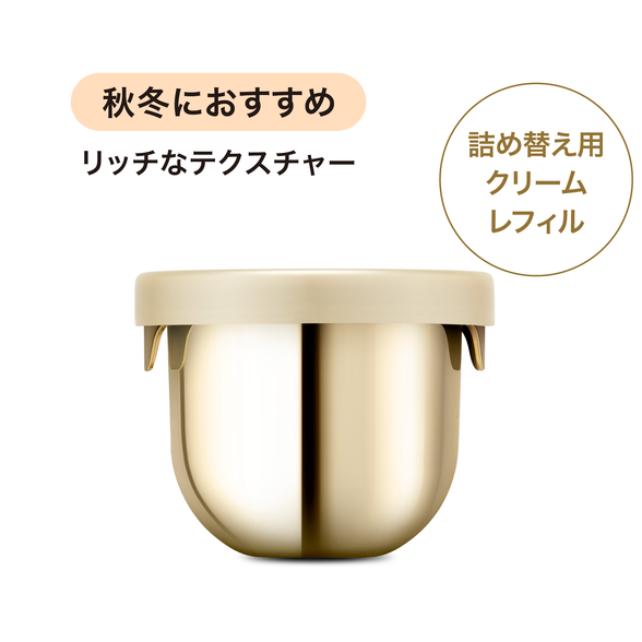 ロンジェビティ クリーム レフィル：Amway(アムウェイ)Shopping