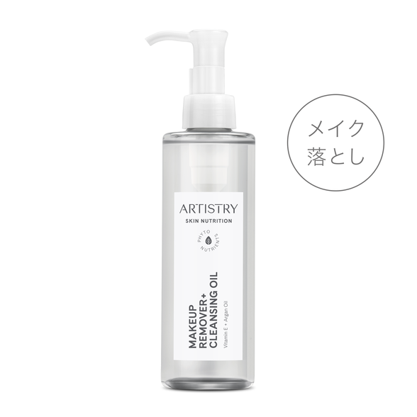 アーティストリー　Amway　アムウェイ　クレンジング　メイク落とし