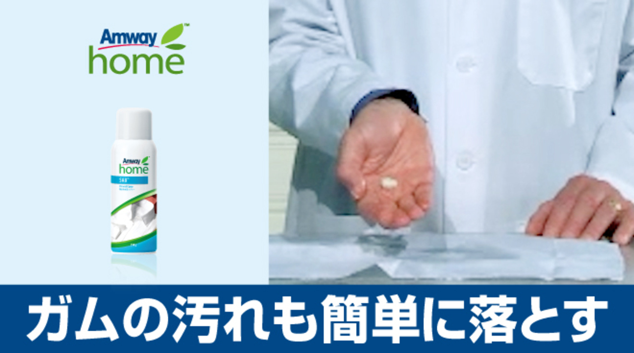アムウェイ ホーム™ プリウォッシュ 部分汚れ用スプレー - ガム