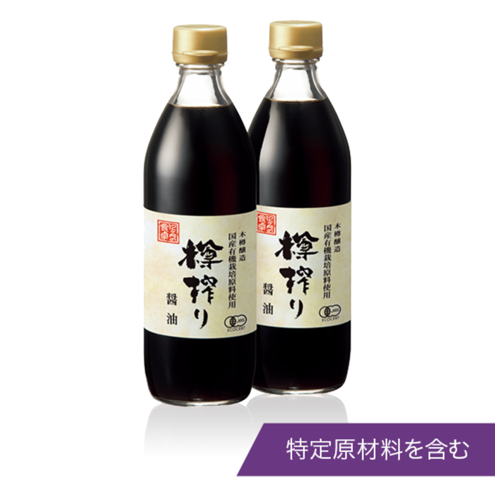 10円基金対象 樽搾り醤油 Amway 日本アムウェイ Amwaylive