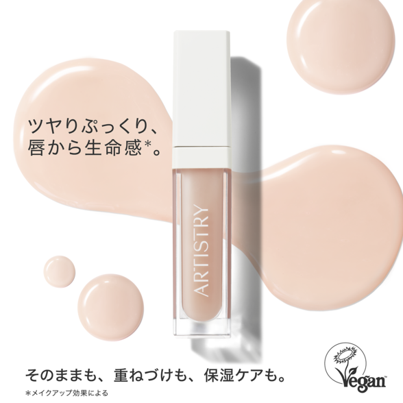 リッププランパー) ：Amway(日本アムウェイ) | amwaylive