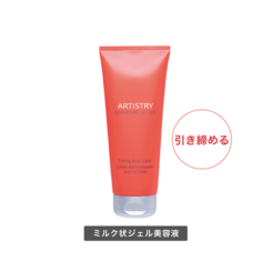 ボディケア・その他（化粧品）：Amway(アムウェイ)Shopping