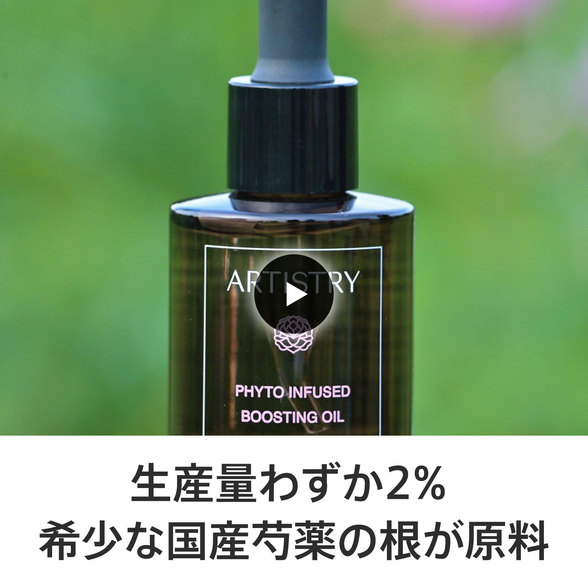 ビューティパワー オイル) ：Amway(日本アムウェイ) | amwaylive