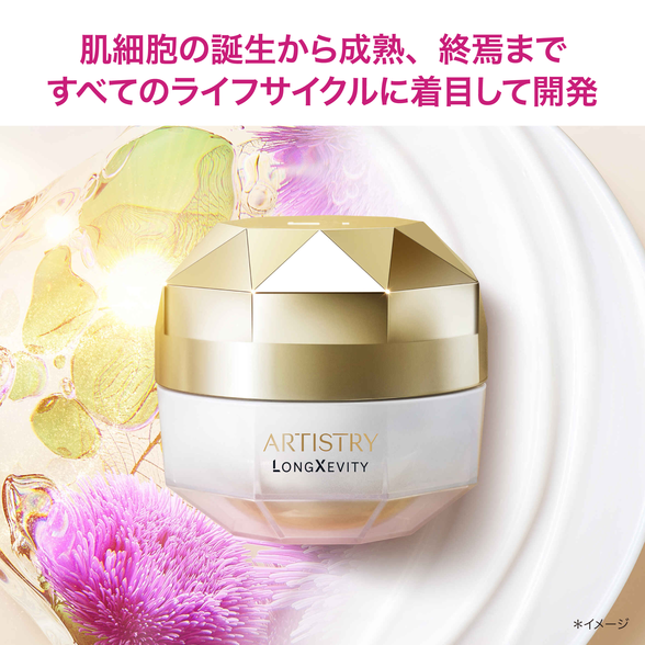 ロンジェビティ クリーム レフィル：Amway(アムウェイ)Shopping
