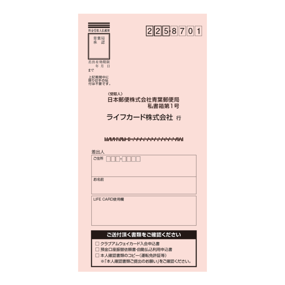 クラブアムウェイカード入会申込書) ：Amway(日本アムウェイ