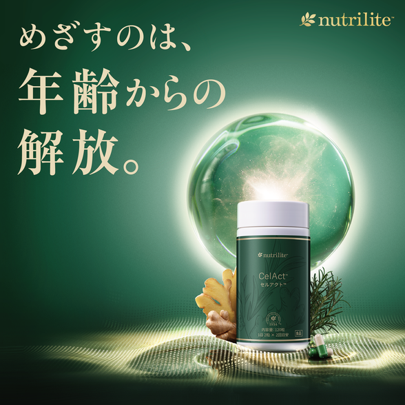 セルアクト) ：Amway(日本アムウェイ) | amwaylive