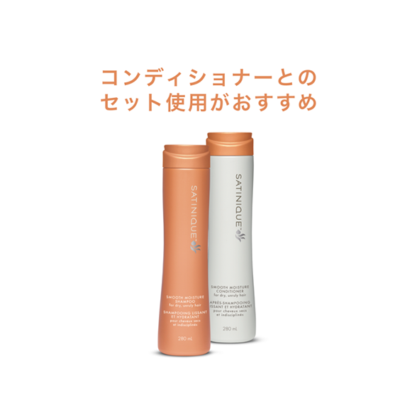 スムースモイスチャー シャンプー２８０ｍＬ：Amway(アムウェイ)Shopping